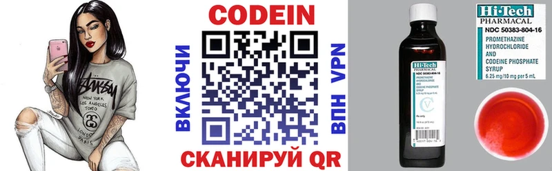 Codein Purple Drank  Теберда 