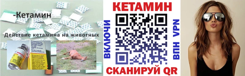 закладки Теберда Кетамин VHQ