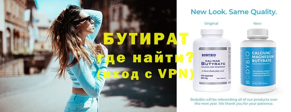 бутират Аркадак